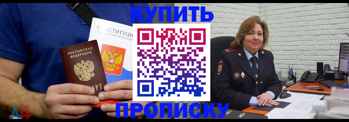 временная регистрация купить в Почепе