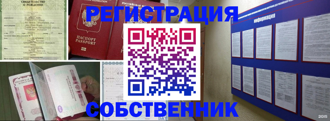 временная регистрация гарантия в Почепе